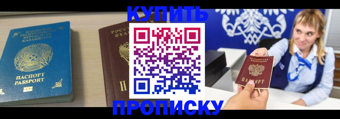 регистрация для школы в Черногорске