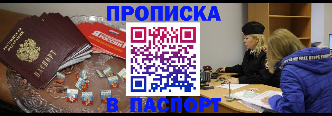 регистрация для дет. сада в Черногорске
